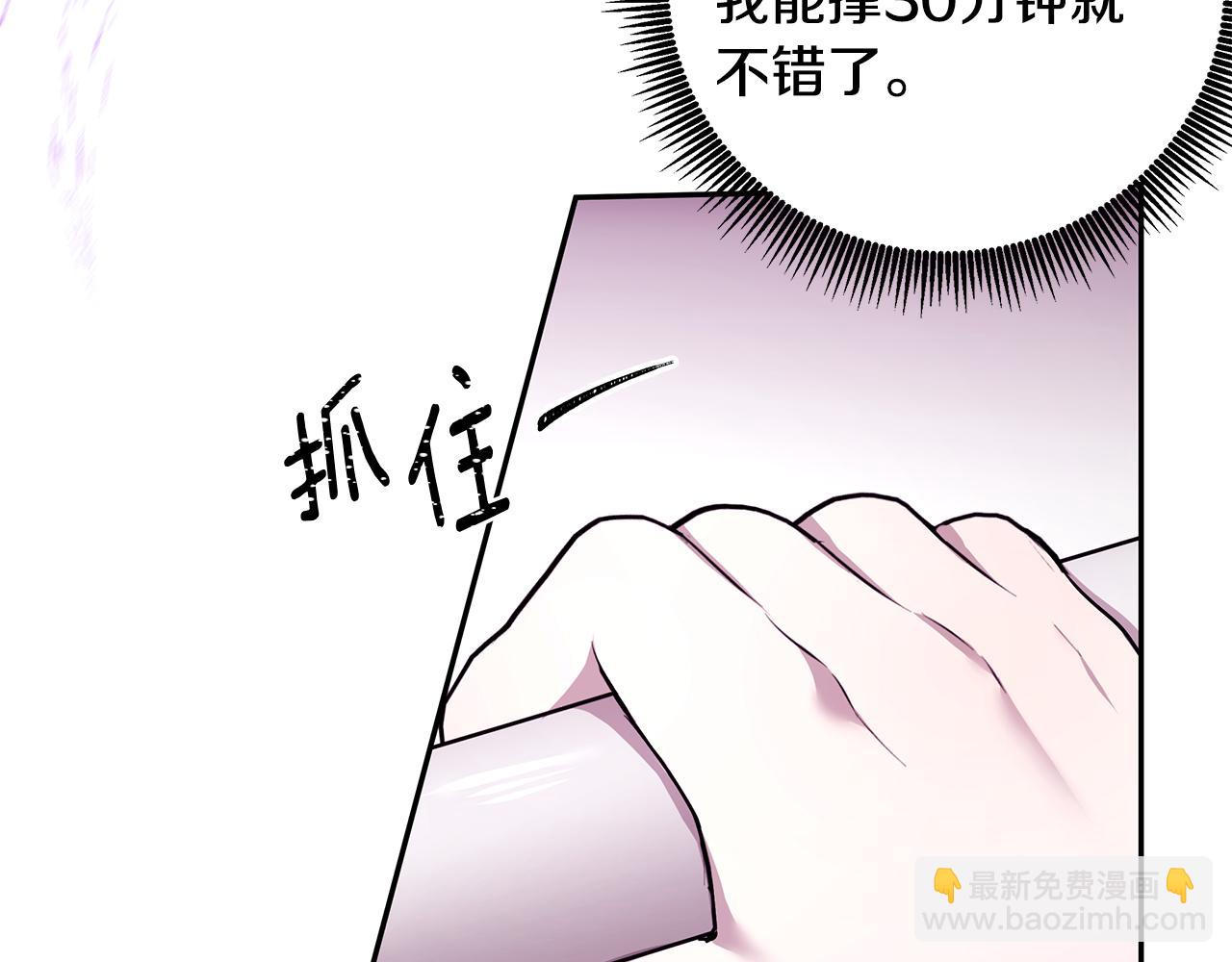 《拜托啦！魔女陛下》第54话 找到你了 第10页