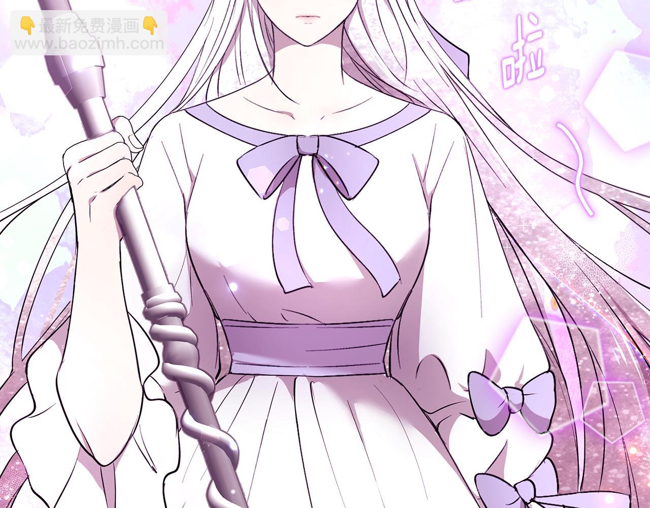 《拜托啦！魔女陛下》第54话 找到你了 第13页