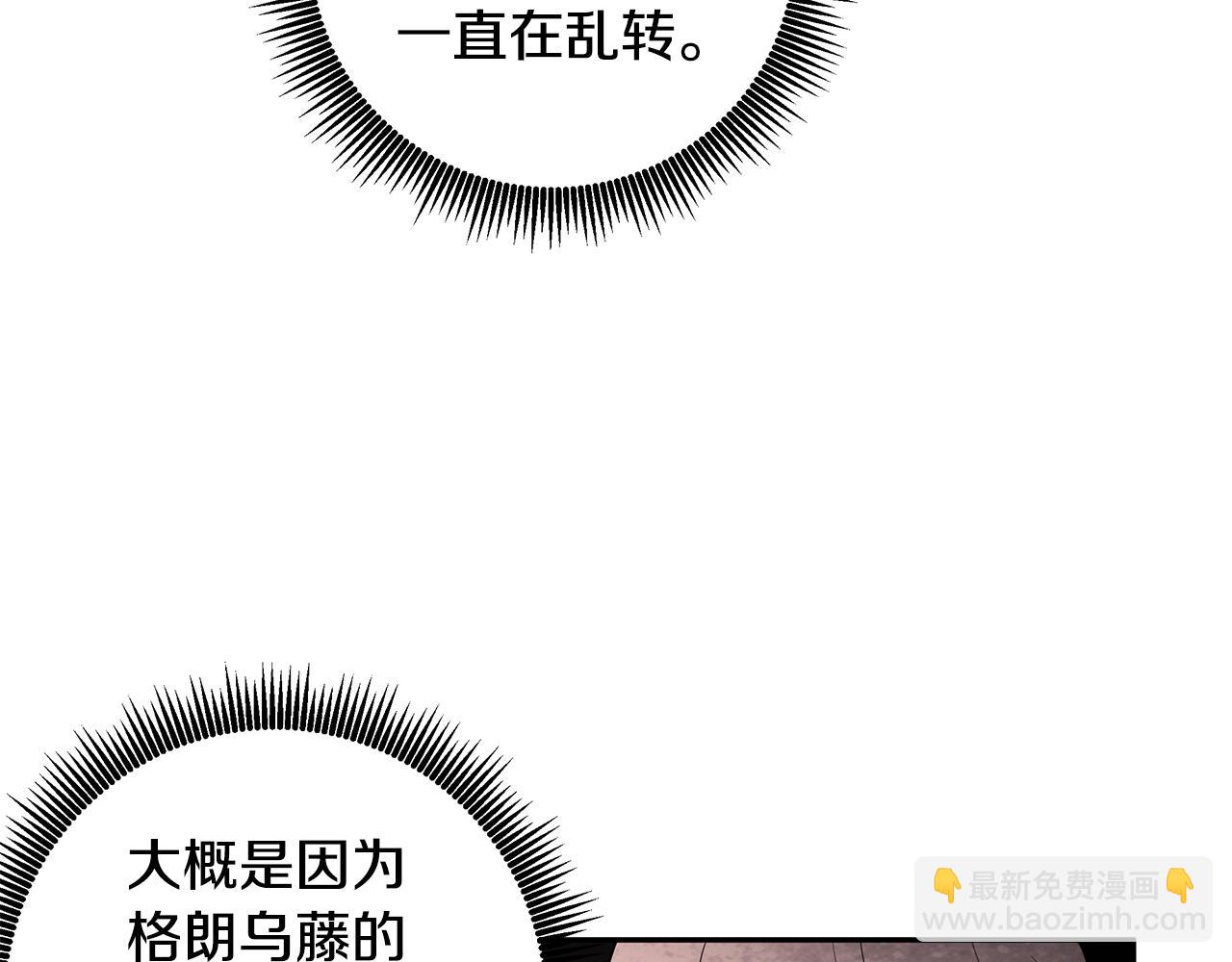 《拜托啦！魔女陛下》第54话 找到你了 第18页