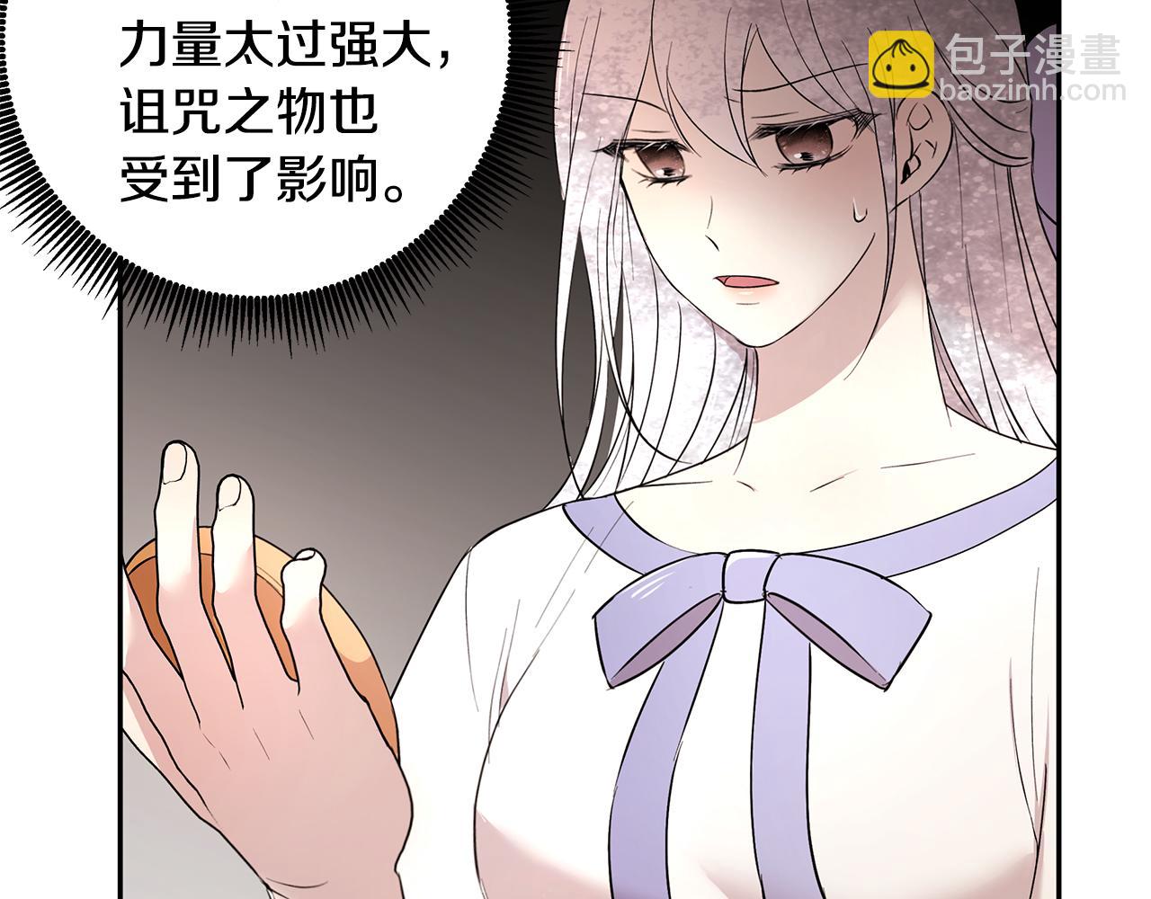 《拜托啦！魔女陛下》第54话 找到你了 第19页