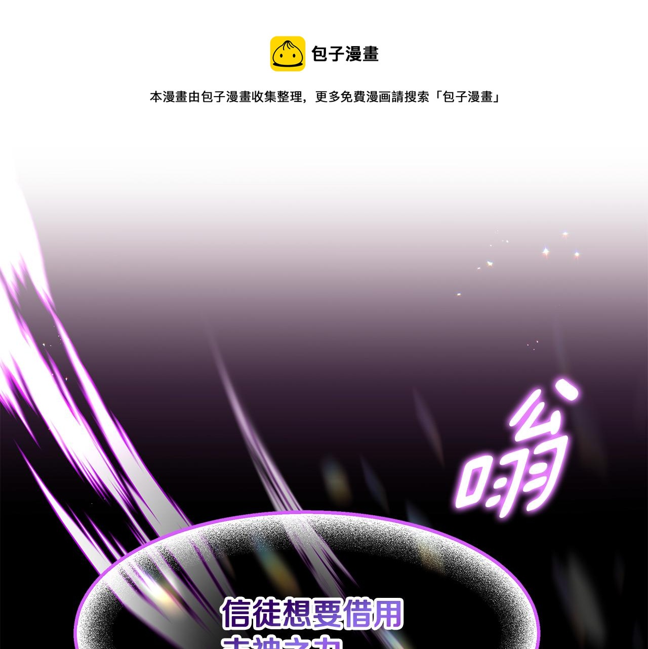 《拜托啦！魔女陛下》第54话 找到你了 第1页