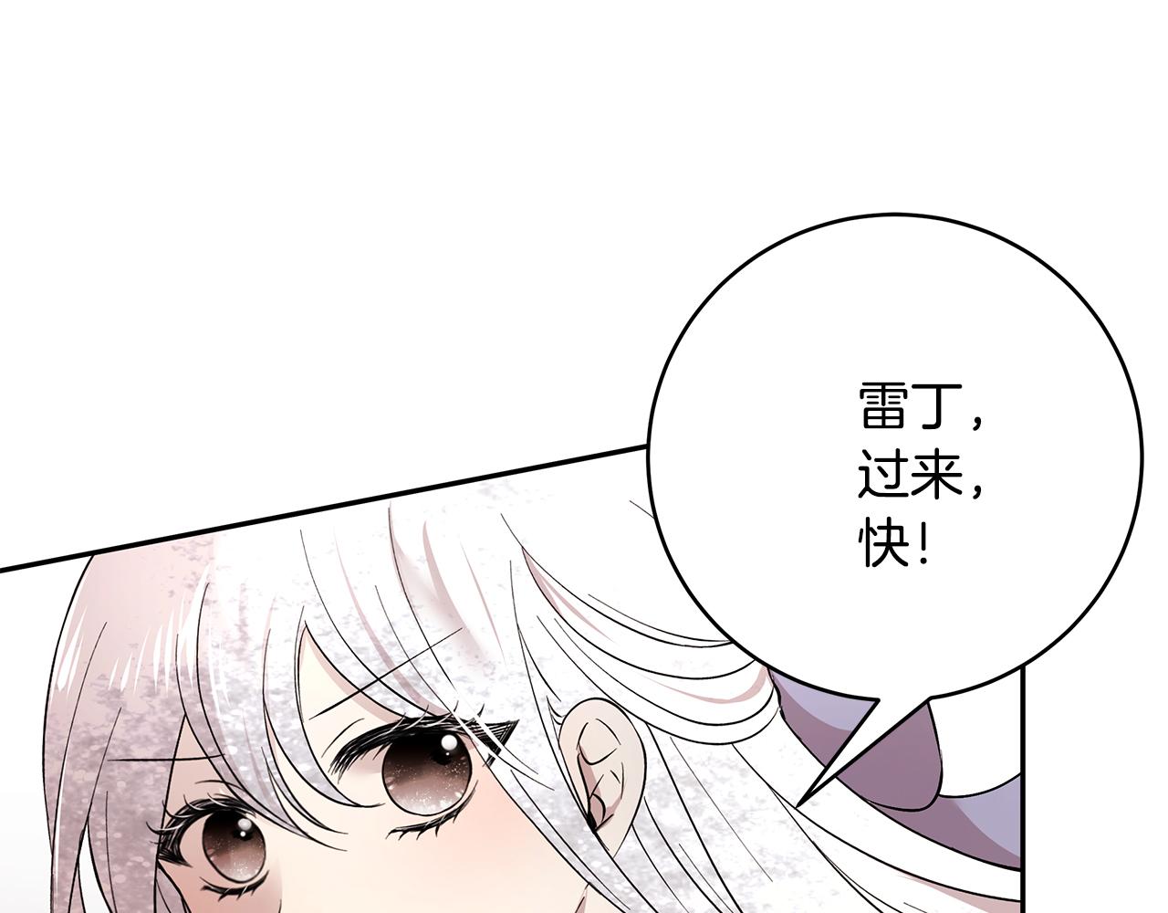 《拜托啦！魔女陛下》第54话 找到你了 第23页