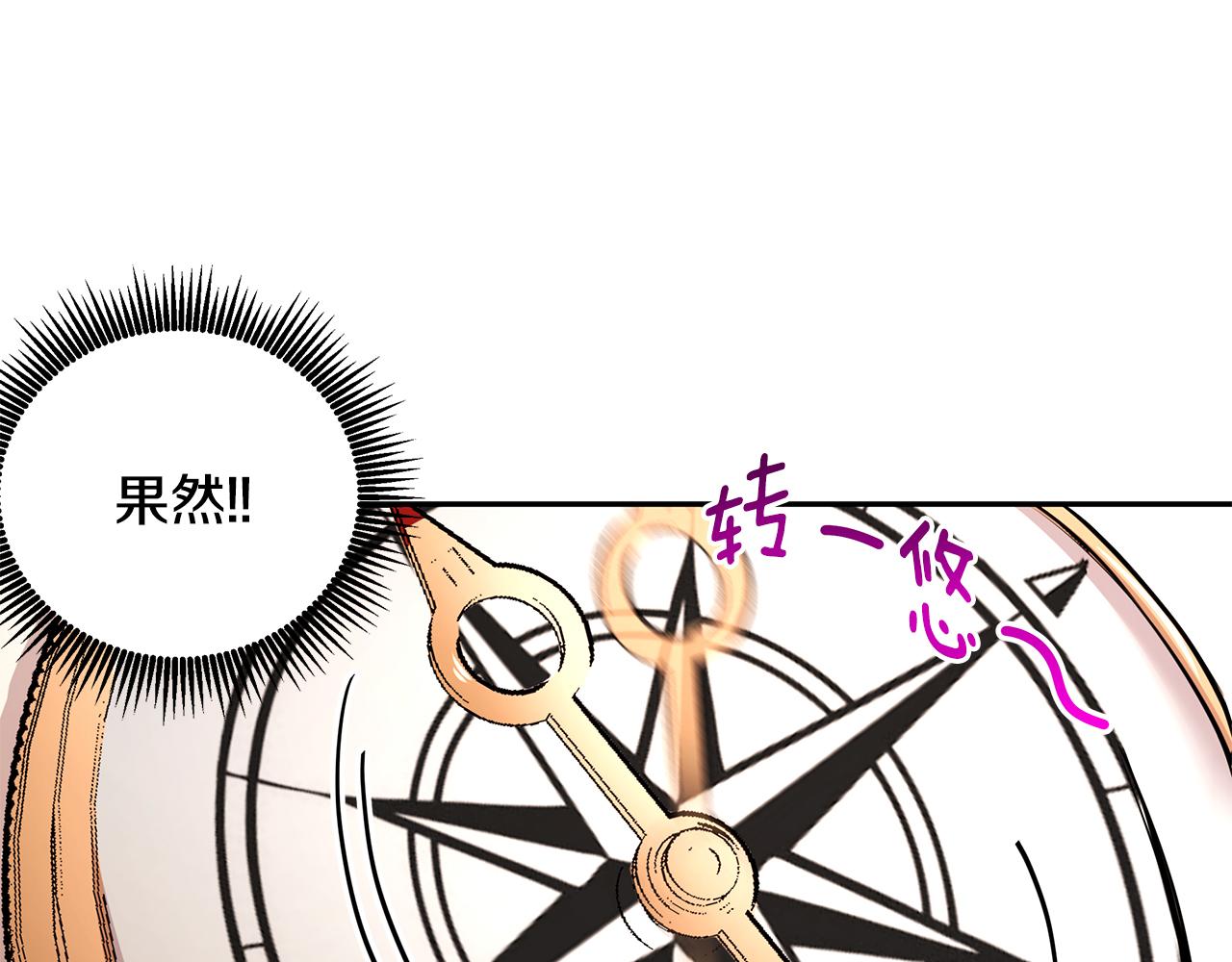 《拜托啦！魔女陛下》第54话 找到你了 第27页