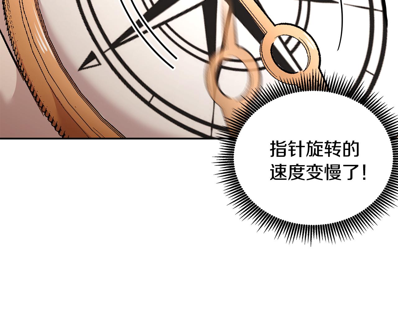 《拜托啦！魔女陛下》第54话 找到你了 第28页