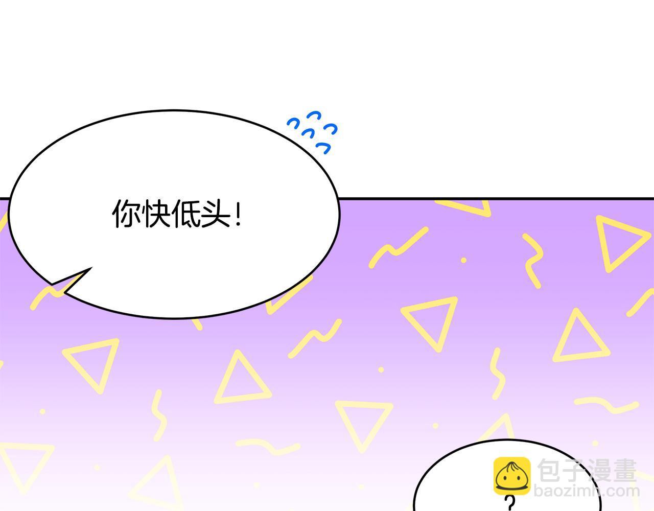 《拜托啦！魔女陛下》第54话 找到你了 第29页