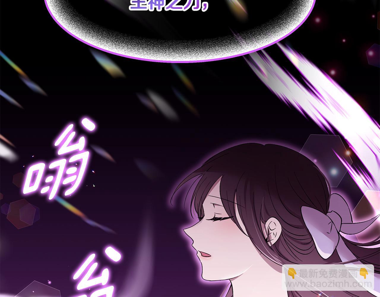 《拜托啦！魔女陛下》第54话 找到你了 第2页