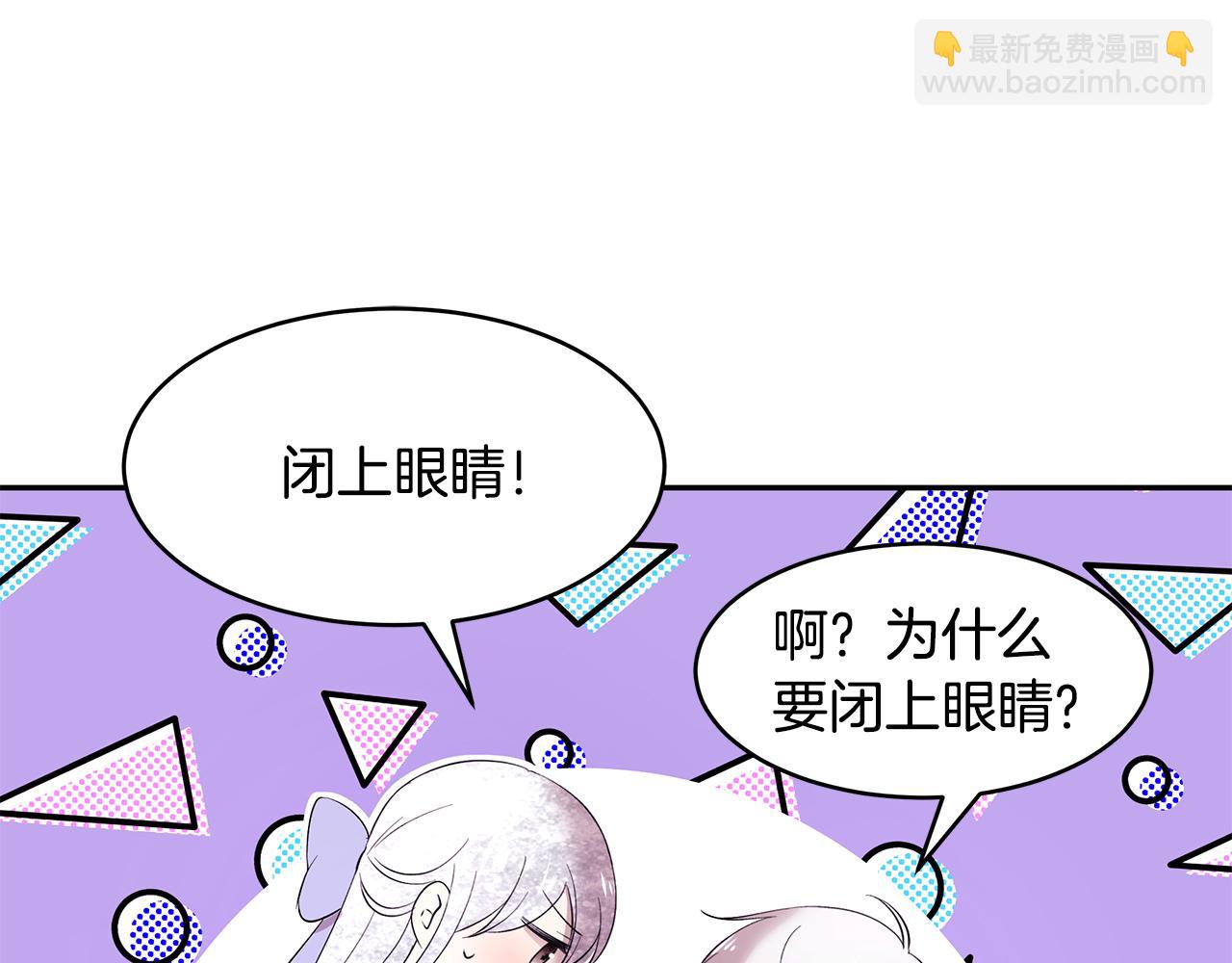 《拜托啦！魔女陛下》第54话 找到你了 第36页