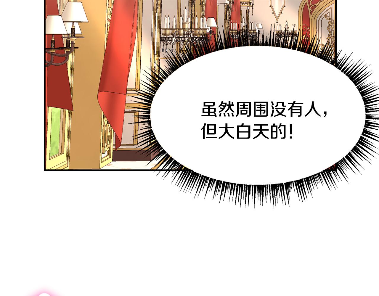 《拜托啦！魔女陛下》第54话 找到你了 第39页
