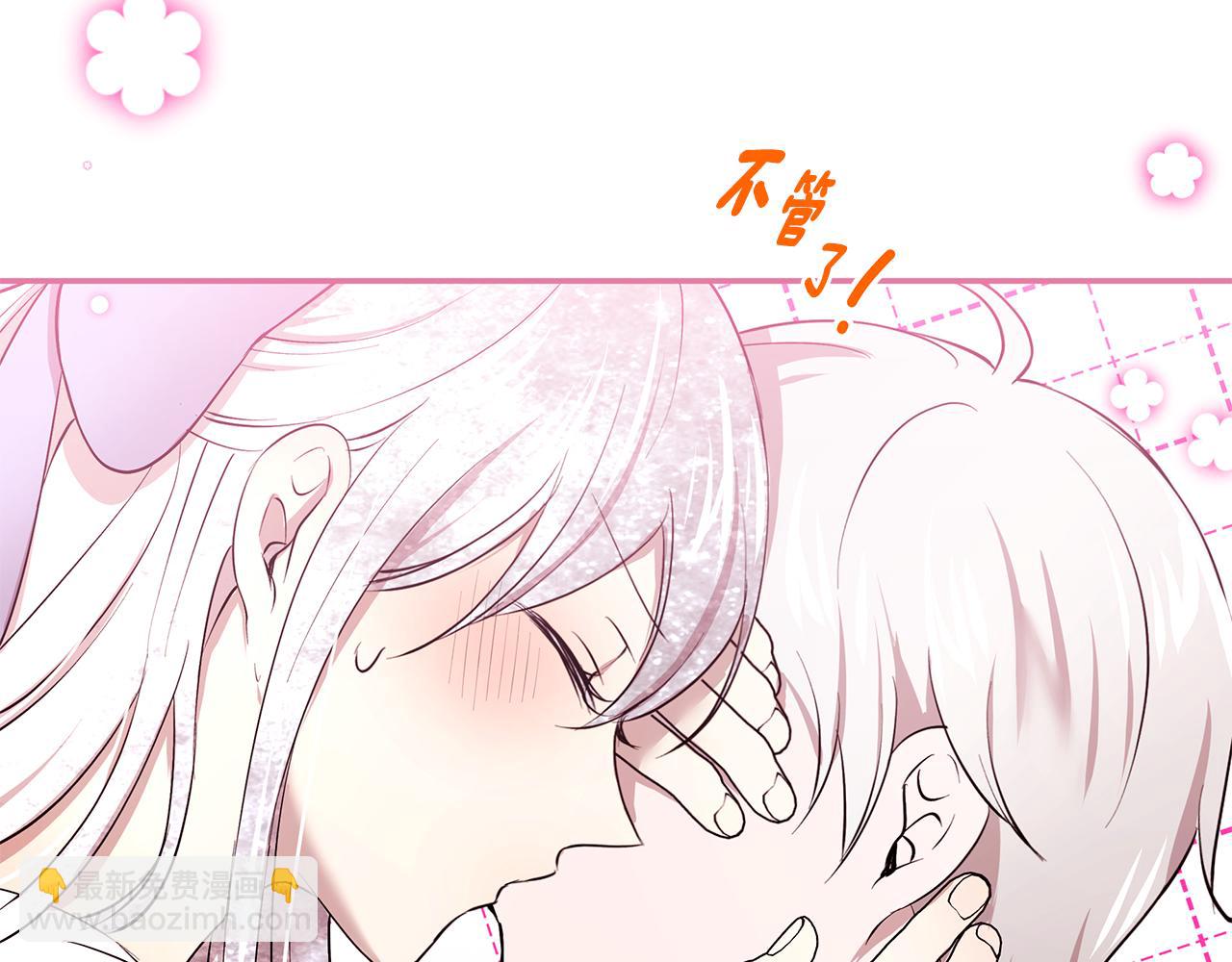 《拜托啦！魔女陛下》第54话 找到你了 第40页