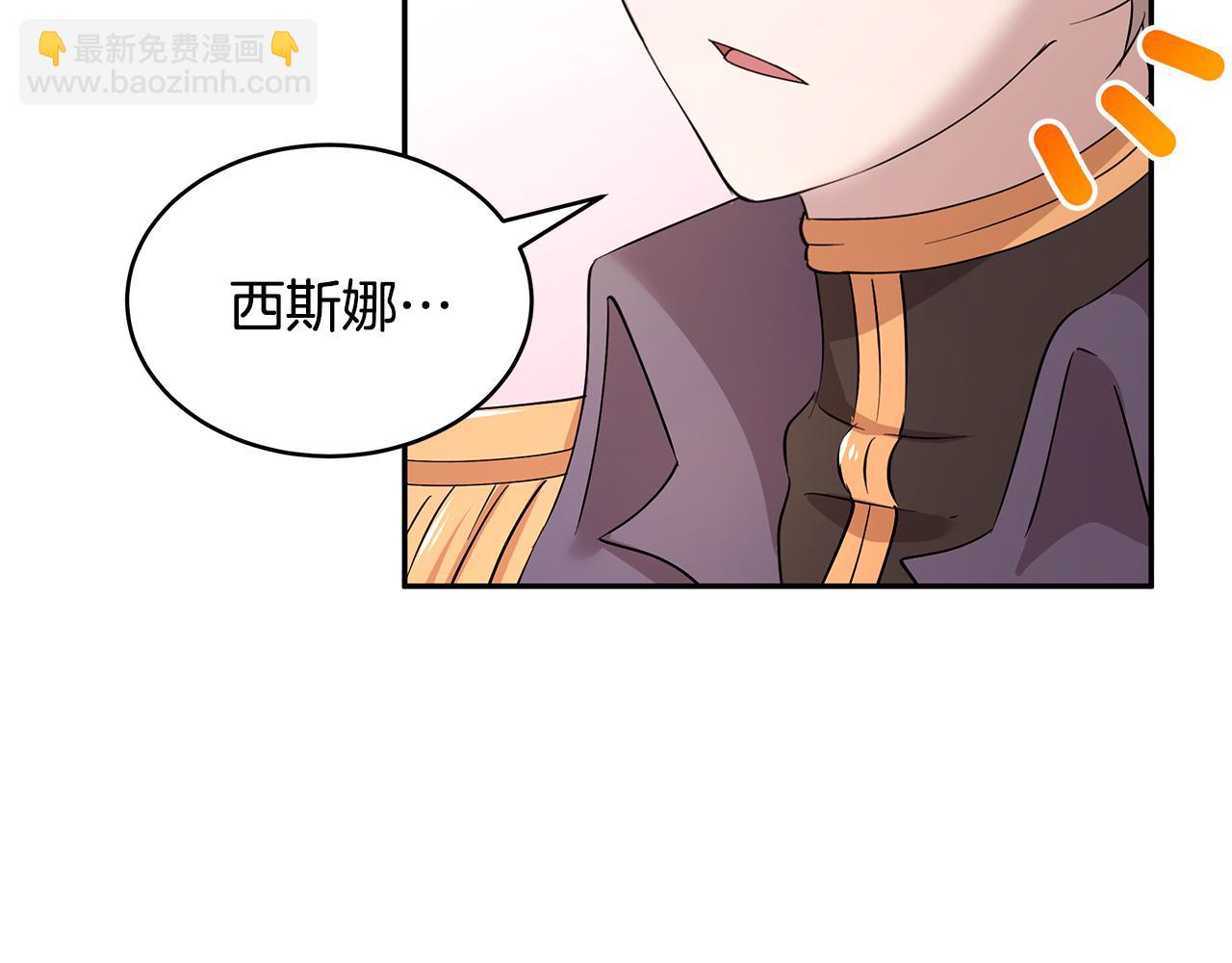 《拜托啦！魔女陛下》第54话 找到你了 第48页
