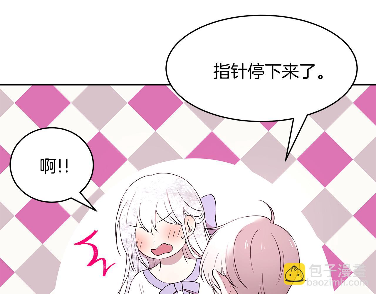 《拜托啦！魔女陛下》第54话 找到你了 第49页