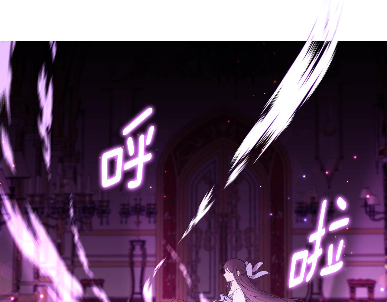 《拜托啦！魔女陛下》第54话 找到你了 第5页