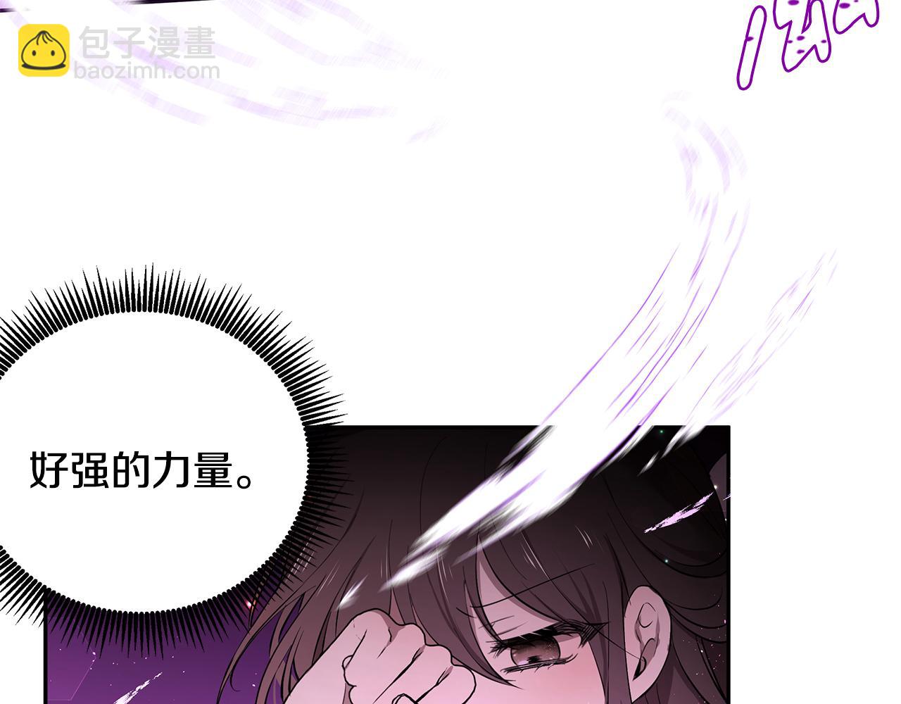 《拜托啦！魔女陛下》第54话 找到你了 第8页