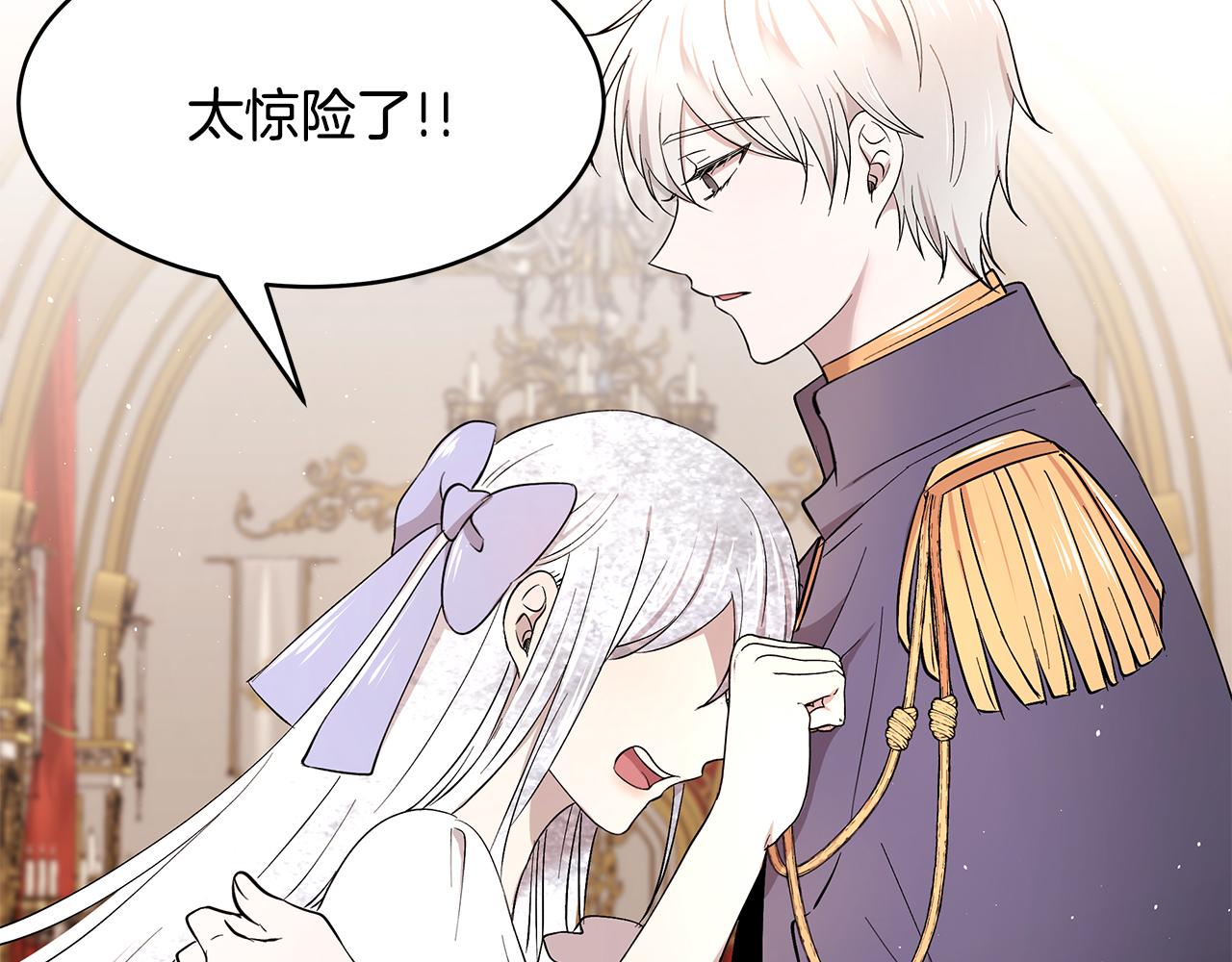 《拜托啦！魔女陛下》第55话 诅咒之物的由来 第15页