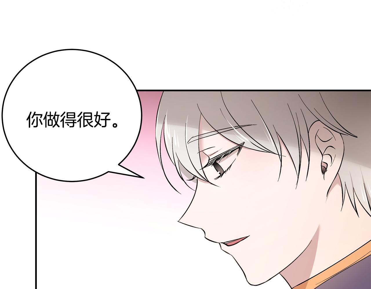 《拜托啦！魔女陛下》第55话 诅咒之物的由来 第19页