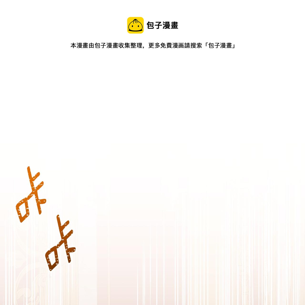 《拜托啦！魔女陛下》第55话 诅咒之物的由来 第1页