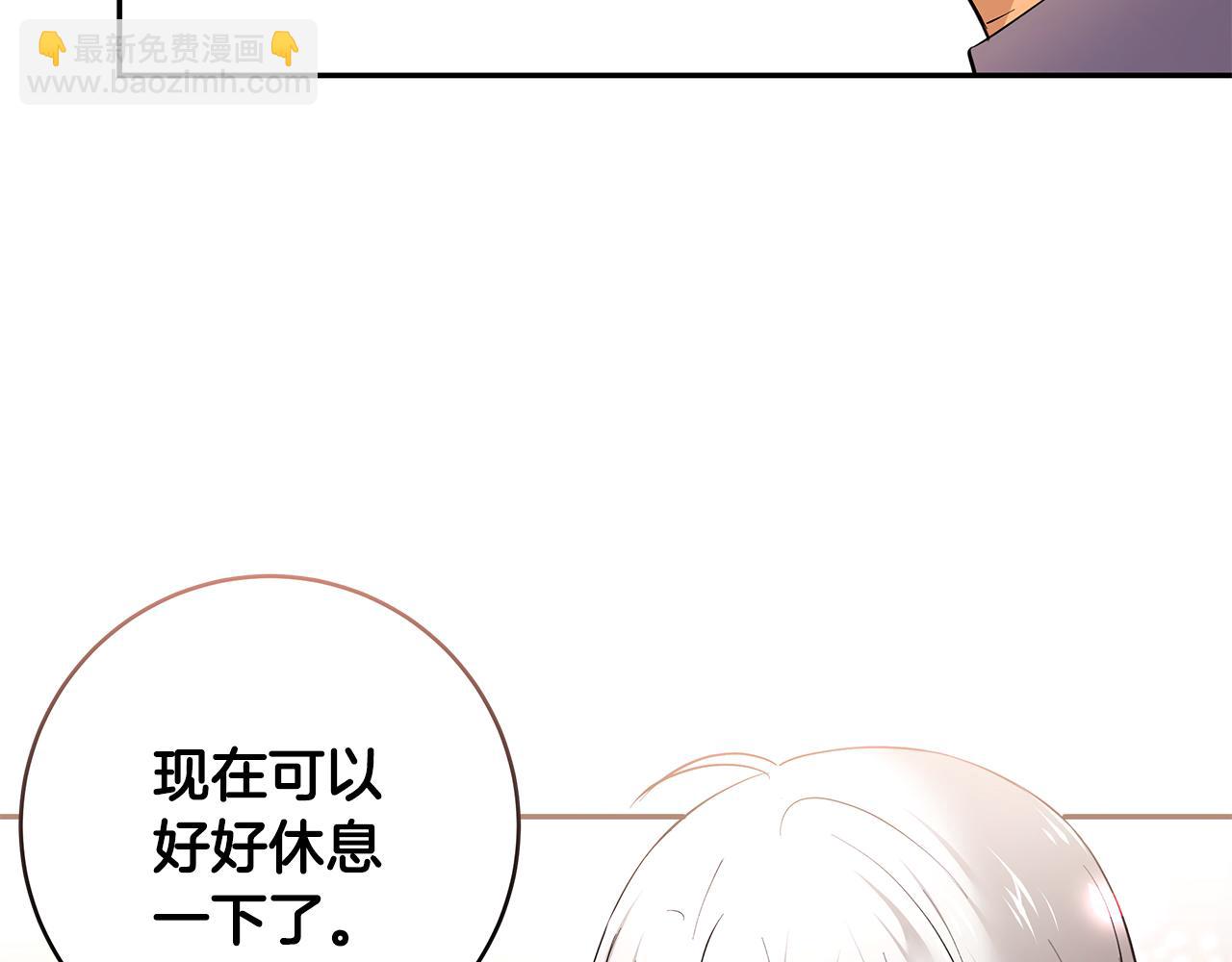 《拜托啦！魔女陛下》第55话 诅咒之物的由来 第20页