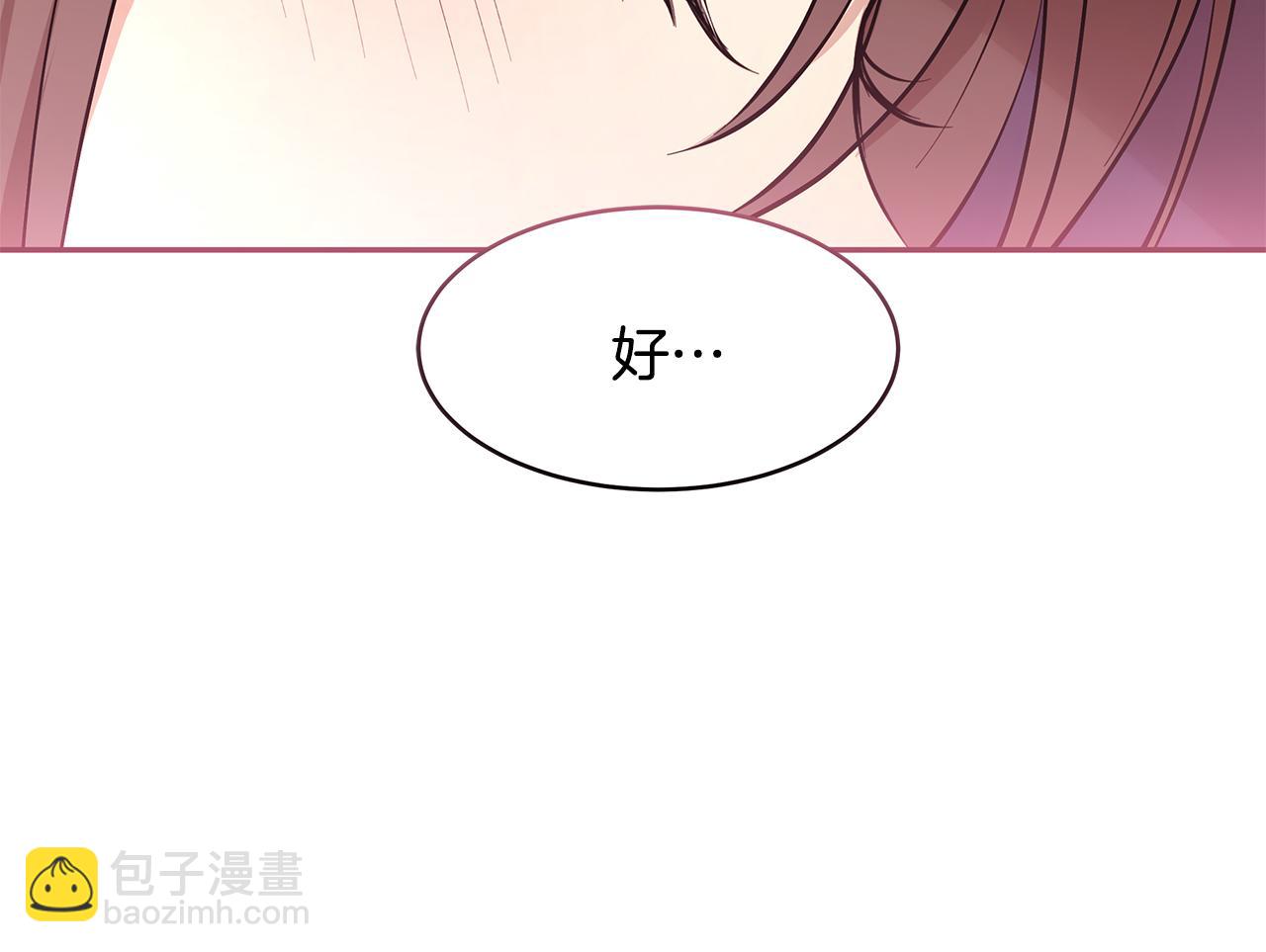 《拜托啦！魔女陛下》第55话 诅咒之物的由来 第25页
