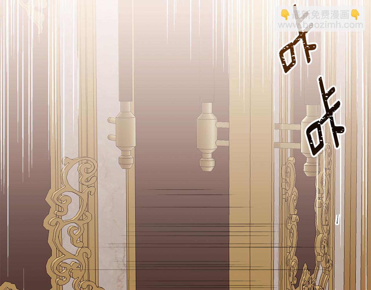 《拜托啦！魔女陛下》第55话 诅咒之物的由来 第2页