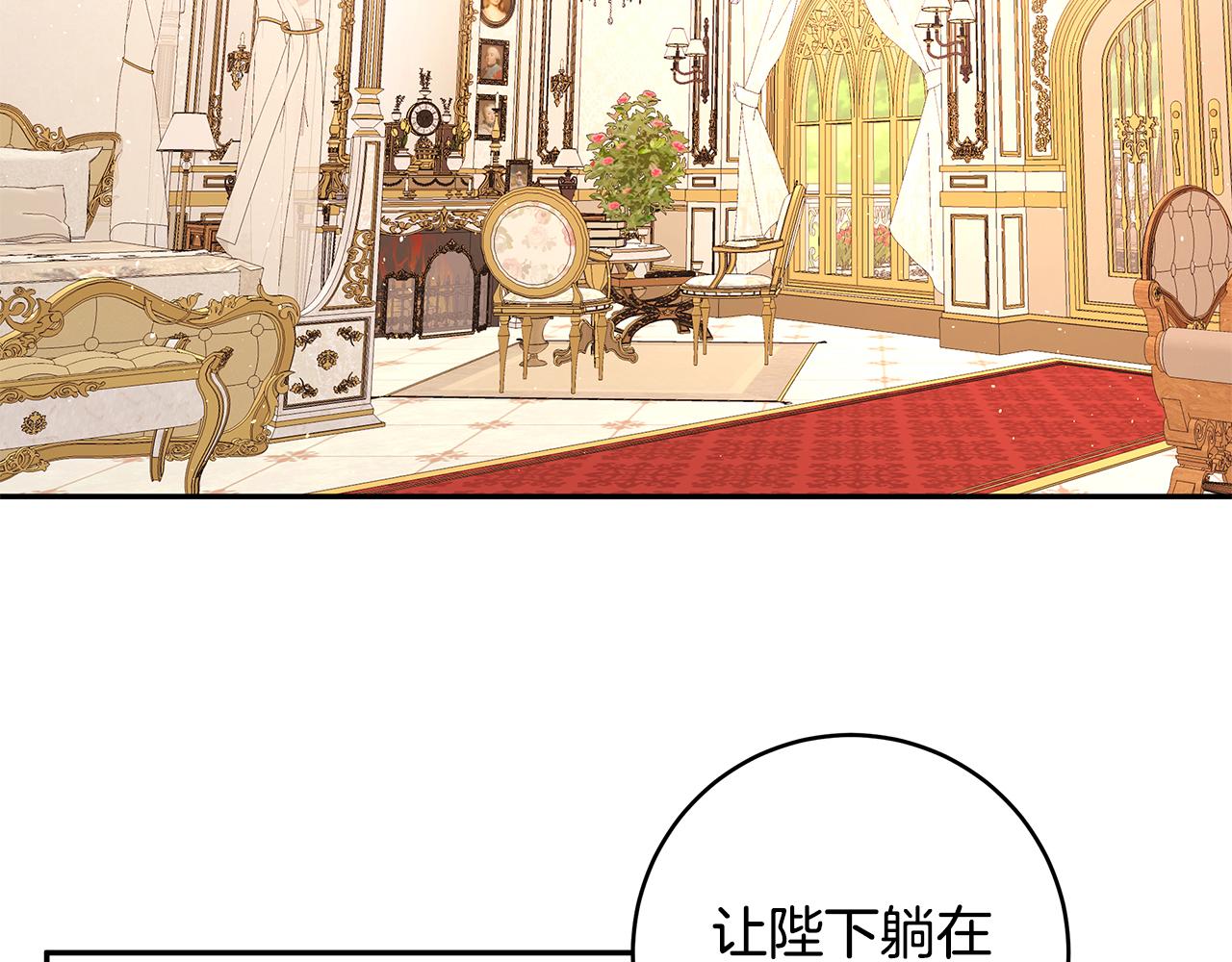 《拜托啦！魔女陛下》第55话 诅咒之物的由来 第31页