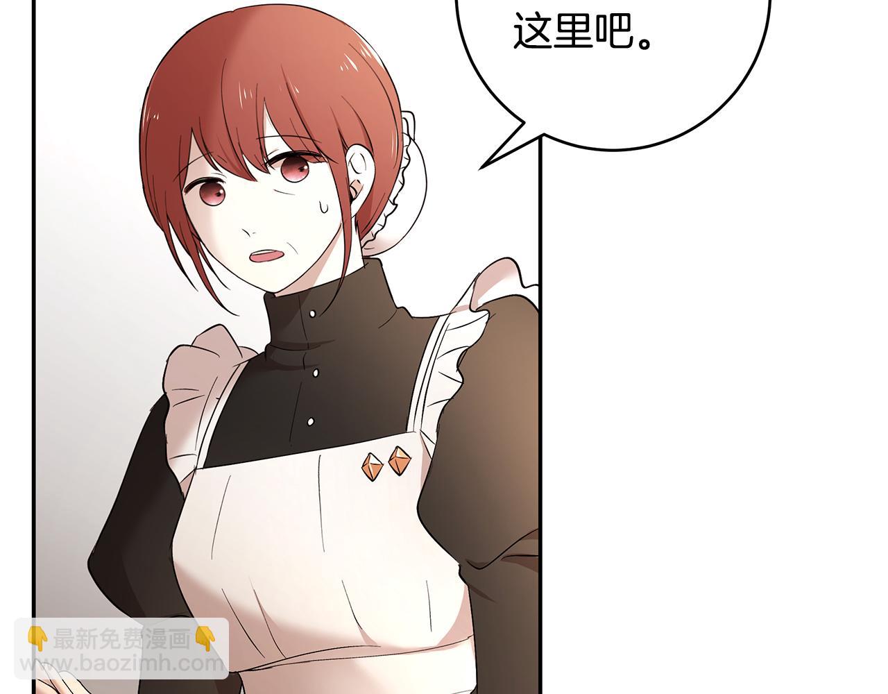 《拜托啦！魔女陛下》第55话 诅咒之物的由来 第32页