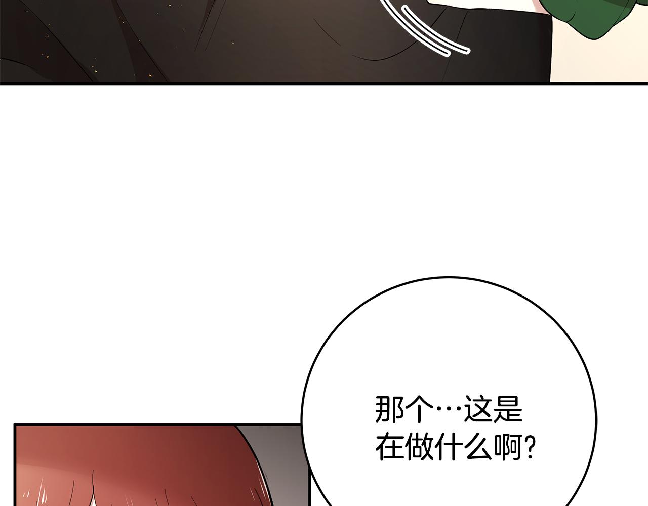 《拜托啦！魔女陛下》第55话 诅咒之物的由来 第41页