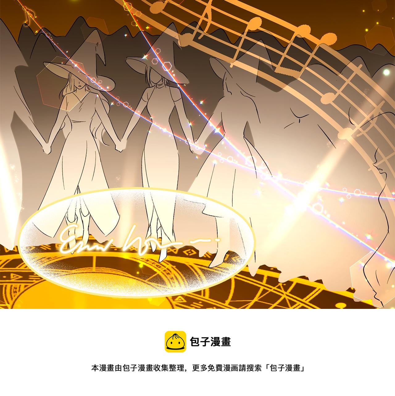 《拜托啦！魔女陛下》第55话 诅咒之物的由来 第50页