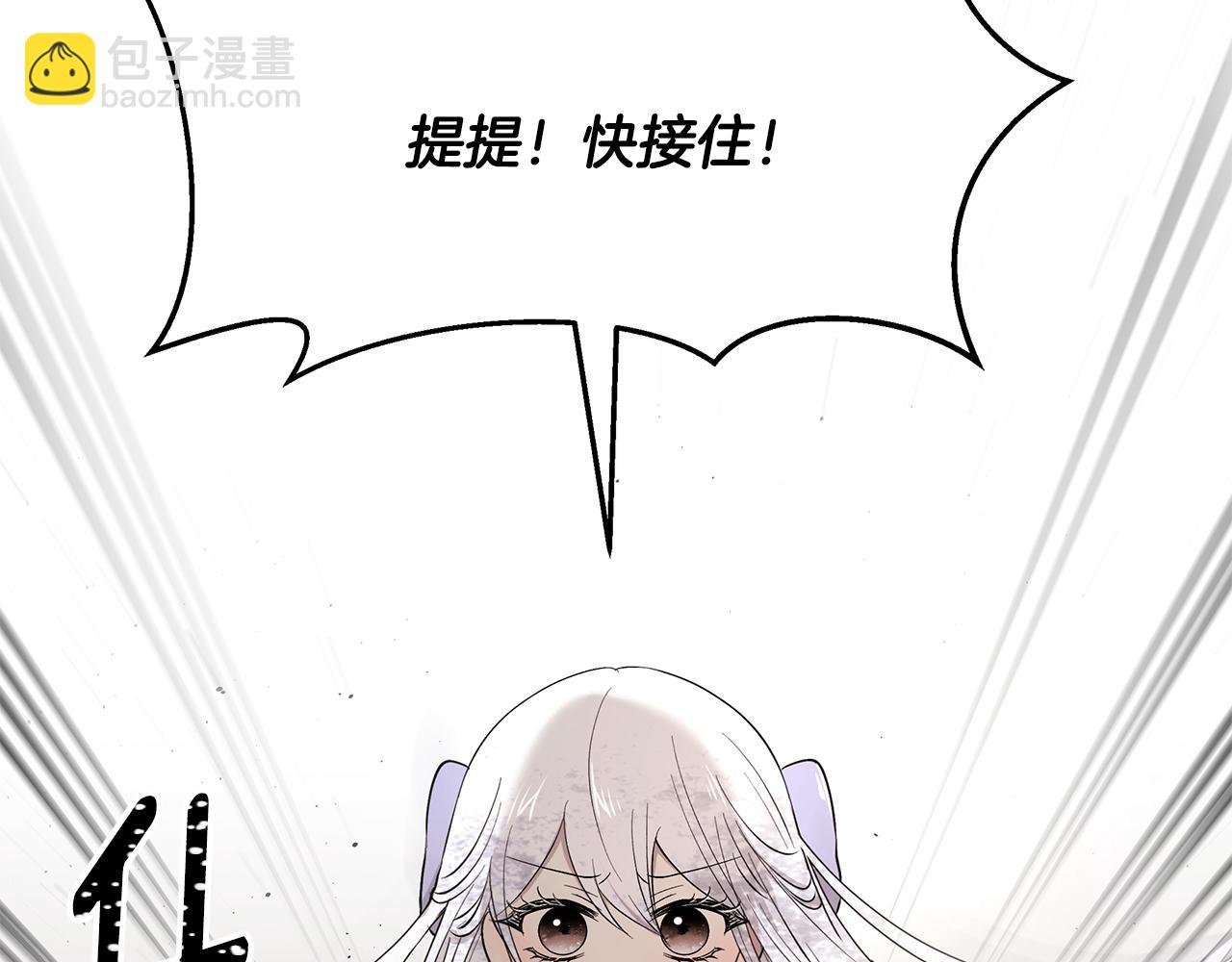《拜托啦！魔女陛下》第55话 诅咒之物的由来 第9页