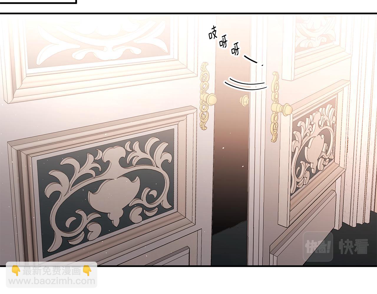 《拜托啦！魔女陛下》第53话 开始行动 第15页