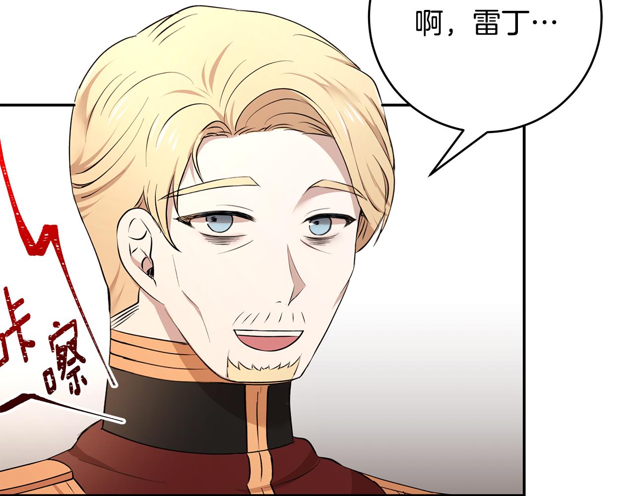 《拜托啦！魔女陛下》第53话 开始行动 第18页