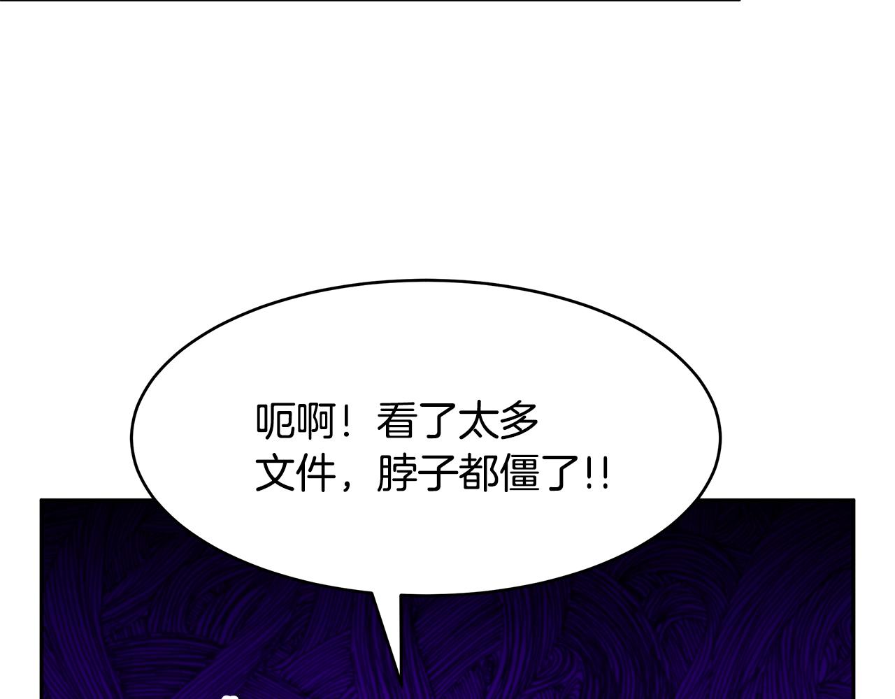 《拜托啦！魔女陛下》第53话 开始行动 第19页