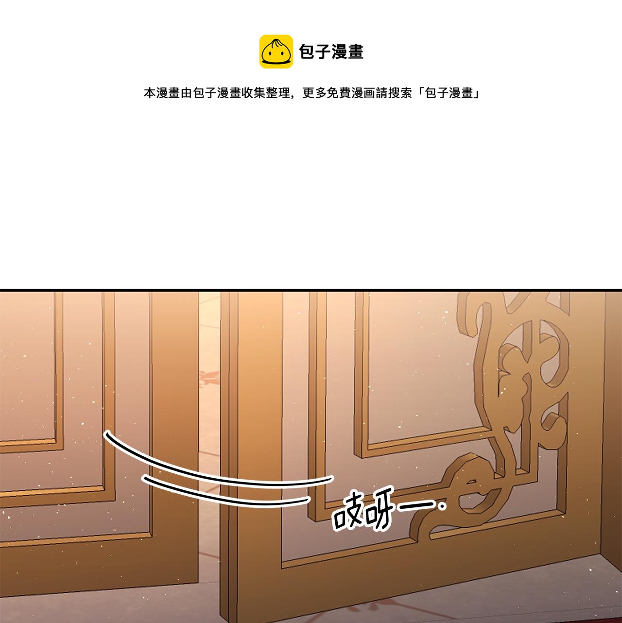 《拜托啦！魔女陛下》第53话 开始行动 第1页