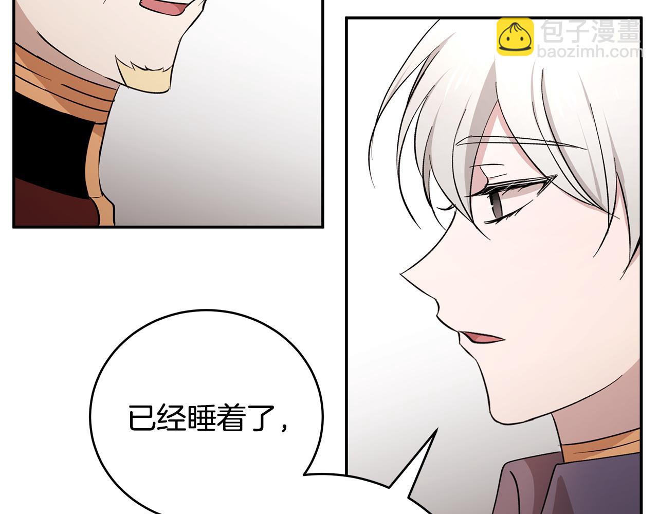 《拜托啦！魔女陛下》第53话 开始行动 第26页