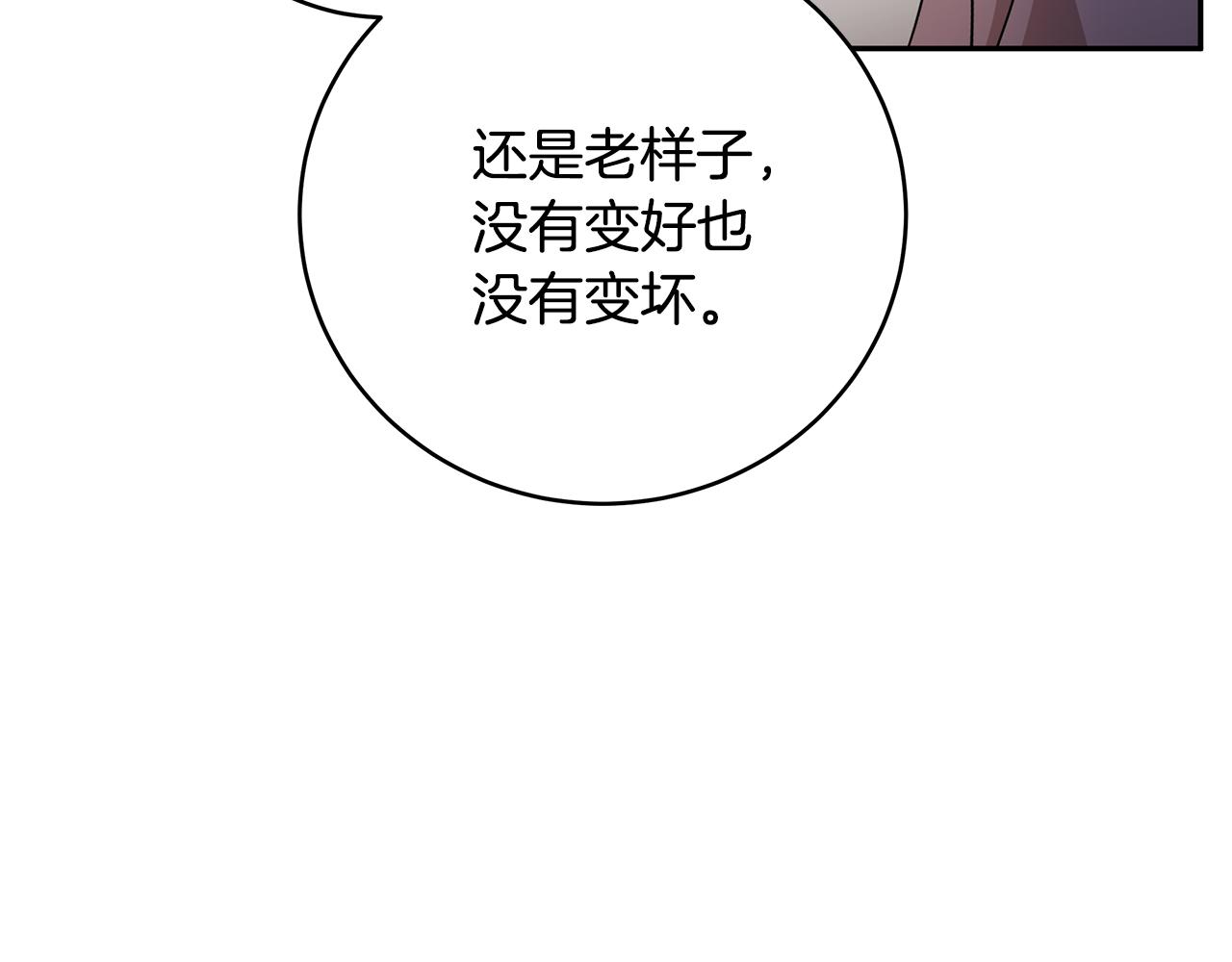 《拜托啦！魔女陛下》第53话 开始行动 第27页