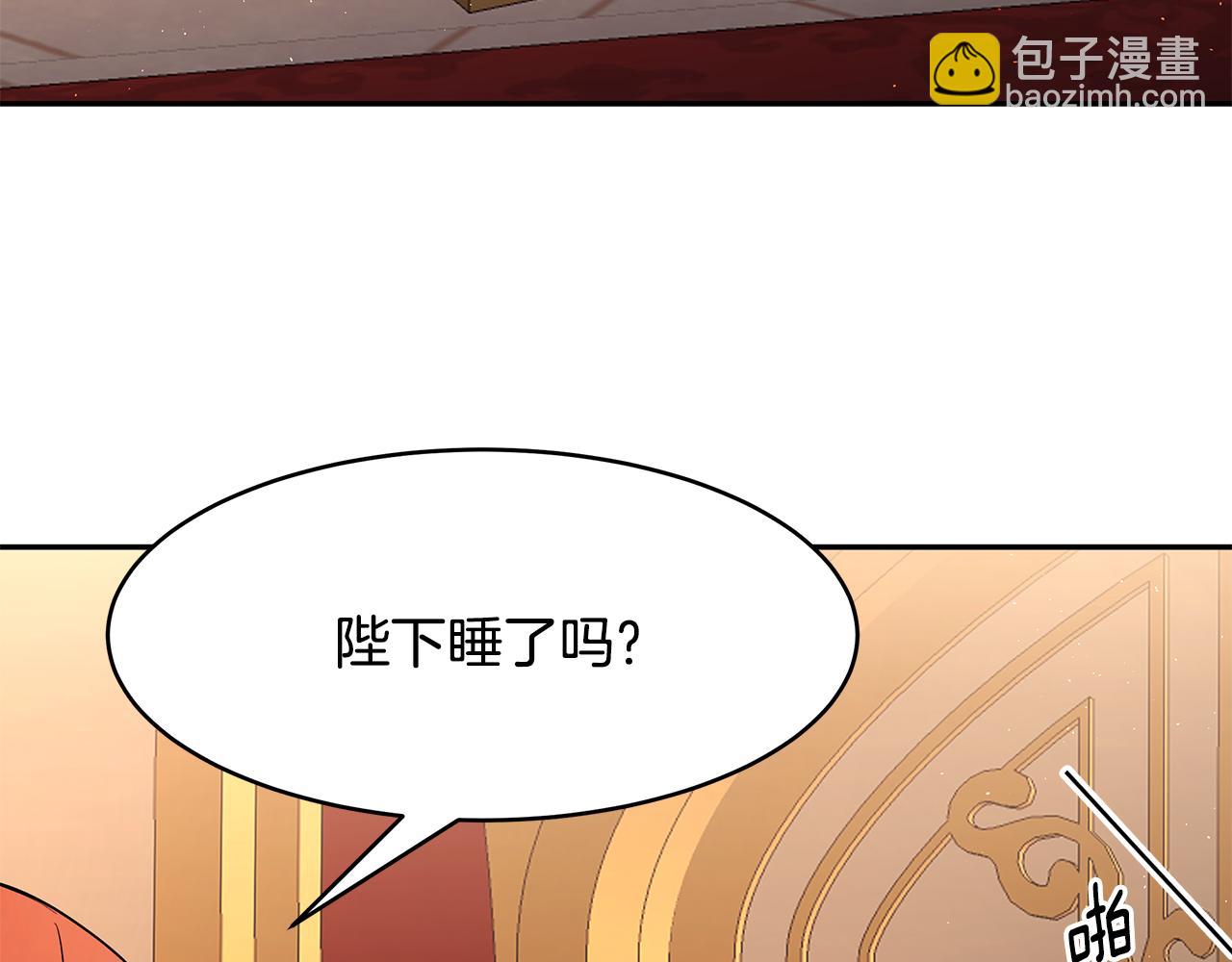 《拜托啦！魔女陛下》第53话 开始行动 第2页