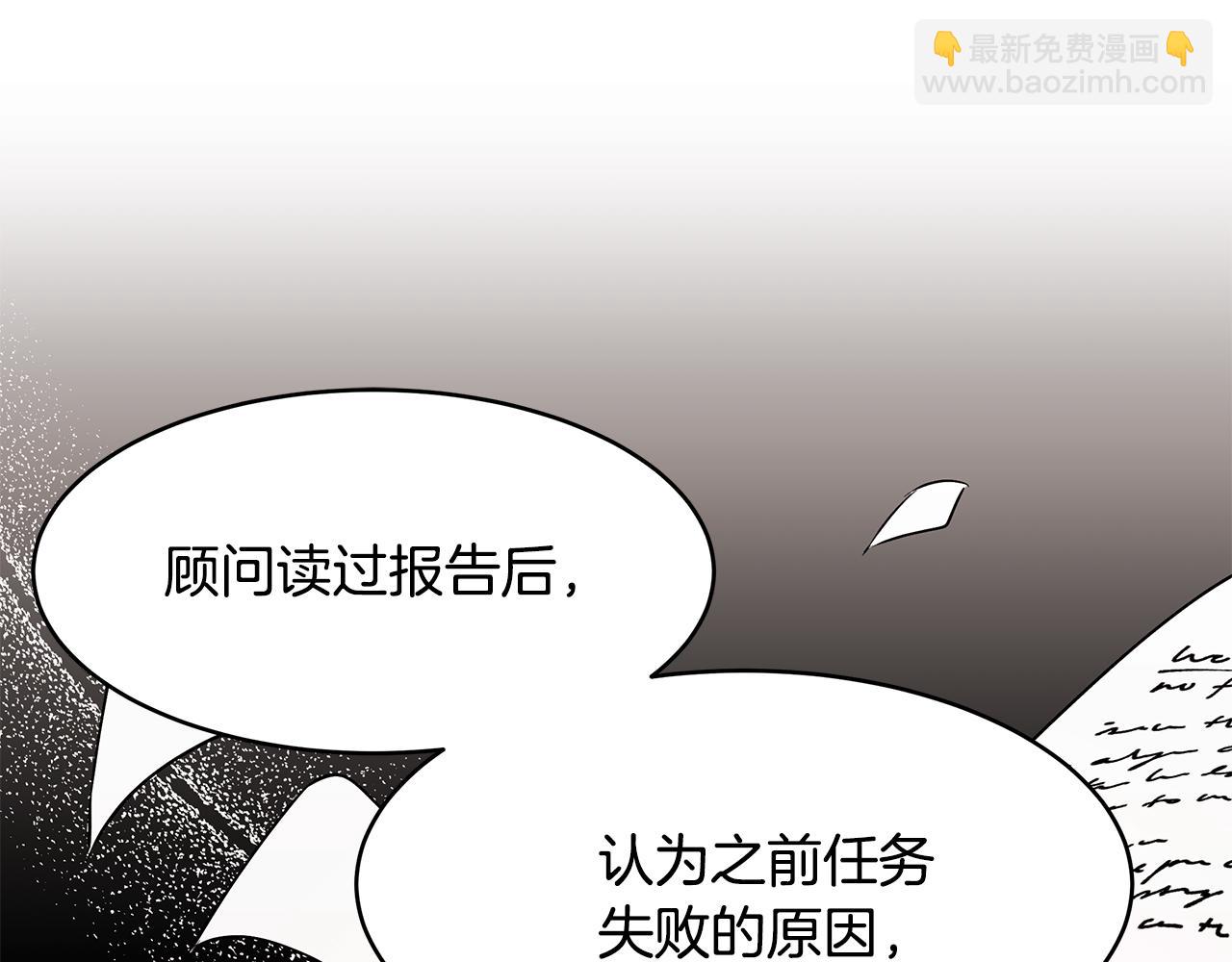 《拜托啦！魔女陛下》第53话 开始行动 第36页