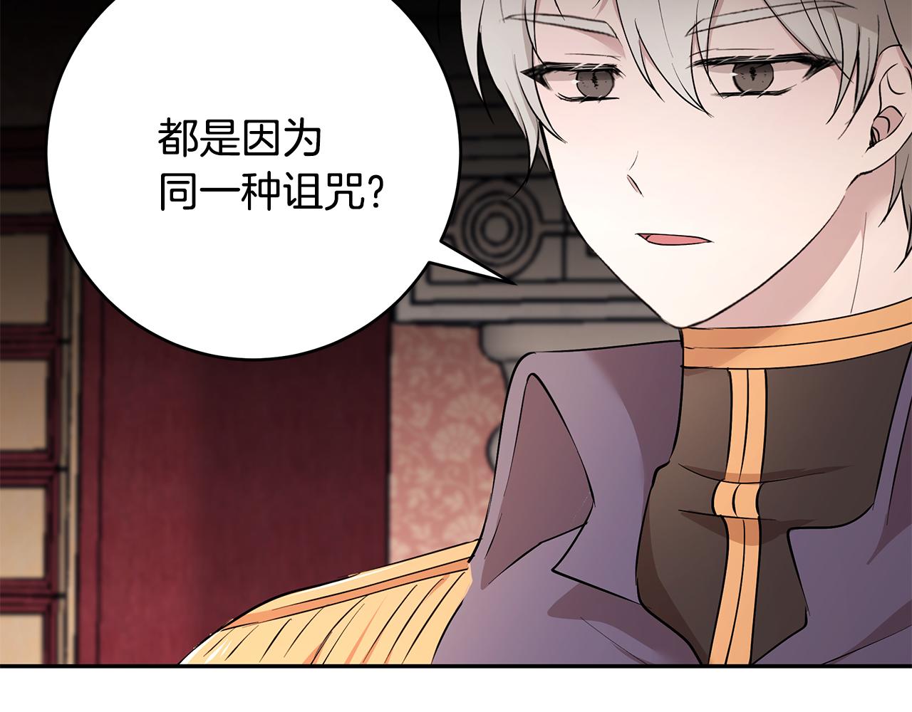 《拜托啦！魔女陛下》第53话 开始行动 第40页