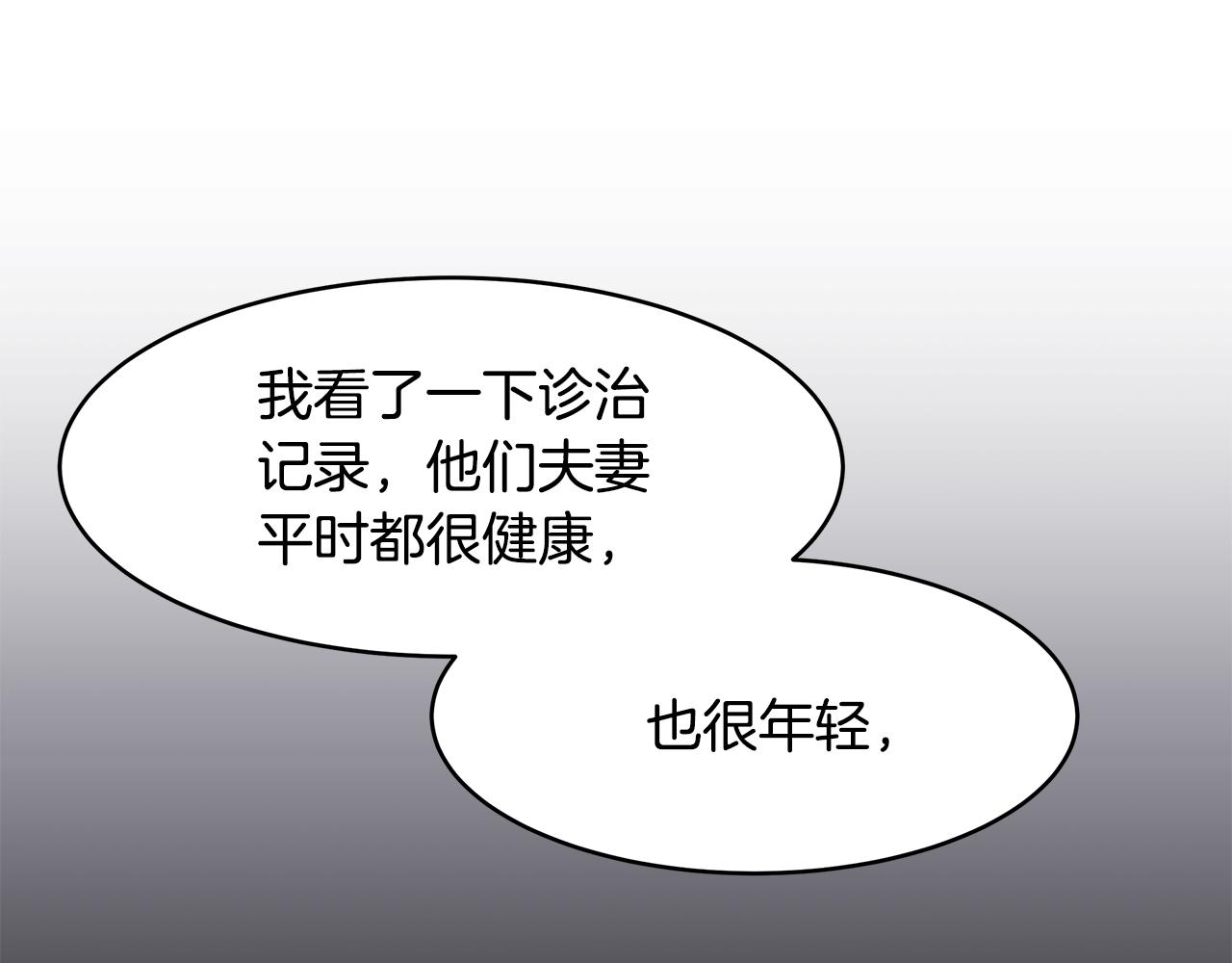 《拜托啦！魔女陛下》第53话 开始行动 第47页