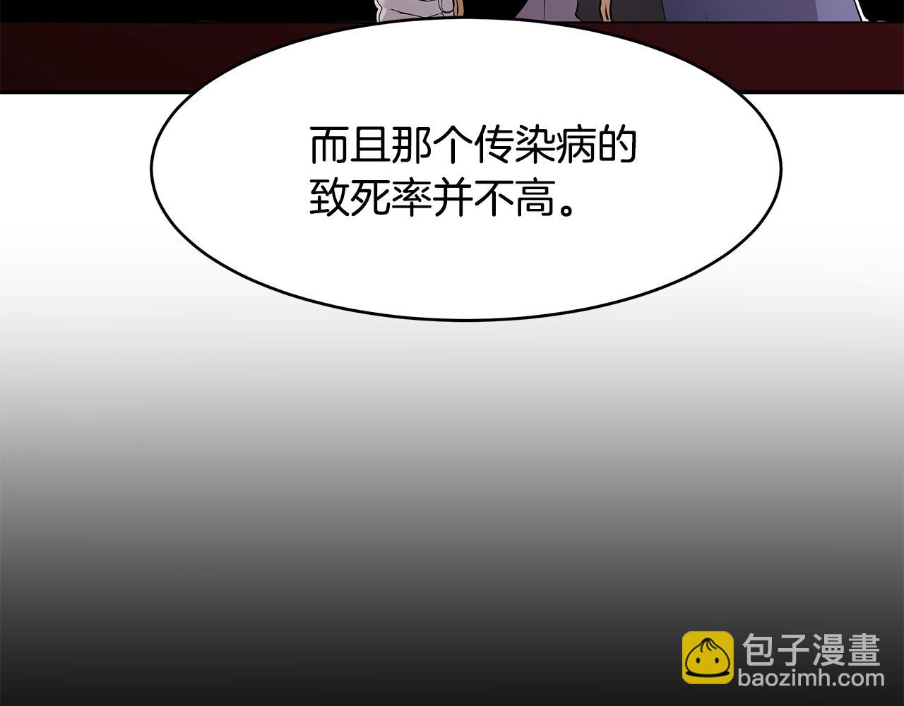 《拜托啦！魔女陛下》第53话 开始行动 第49页