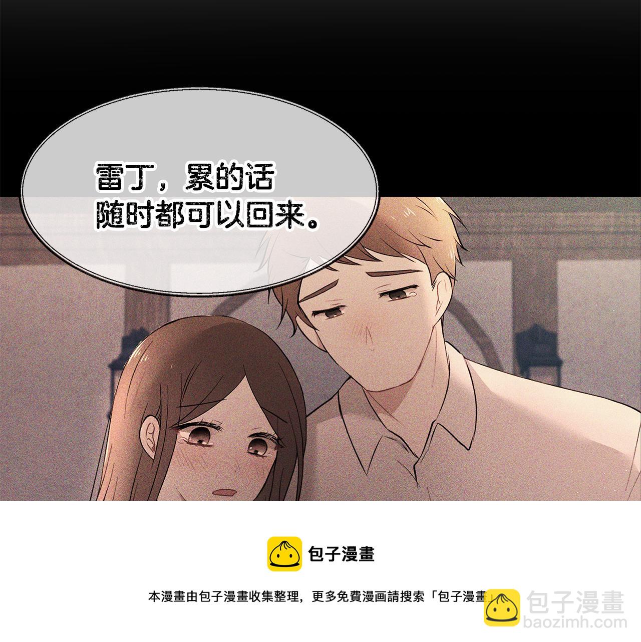 《拜托啦！魔女陛下》第53话 开始行动 第50页