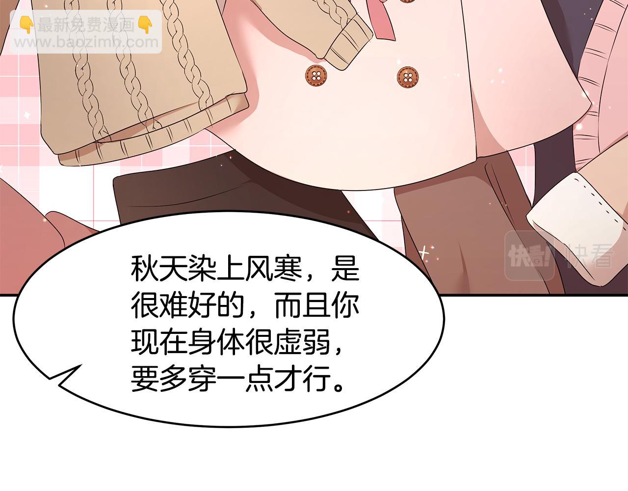 《拜托啦！魔女陛下》第57话 新婚礼物 第16页
