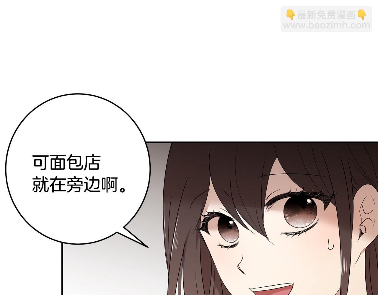 《拜托啦！魔女陛下》第57话 新婚礼物 第17页