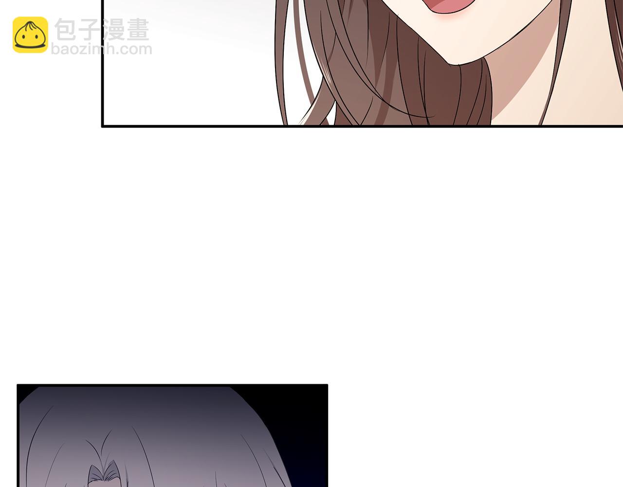 《拜托啦！魔女陛下》第57话 新婚礼物 第18页