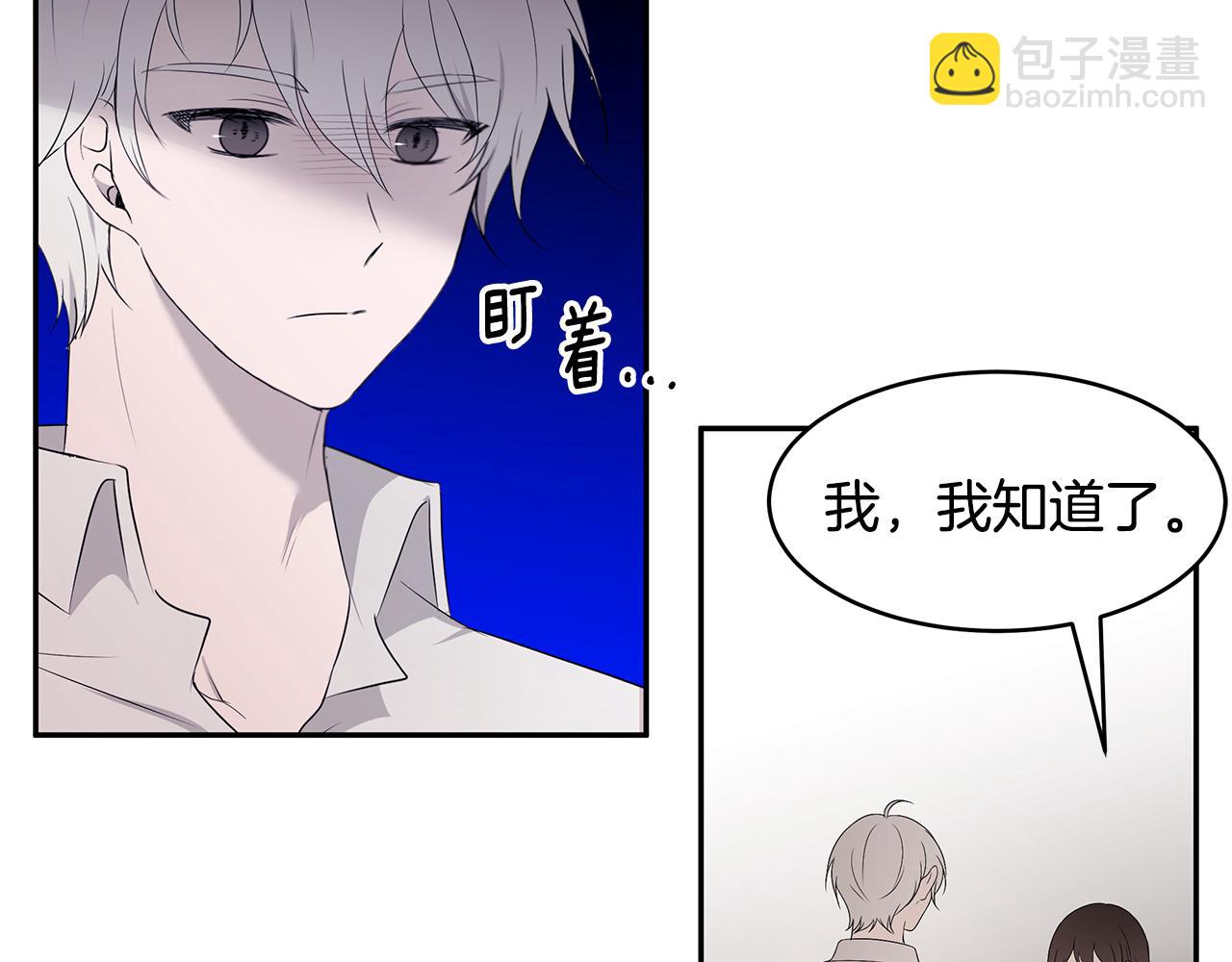 《拜托啦！魔女陛下》第57话 新婚礼物 第19页