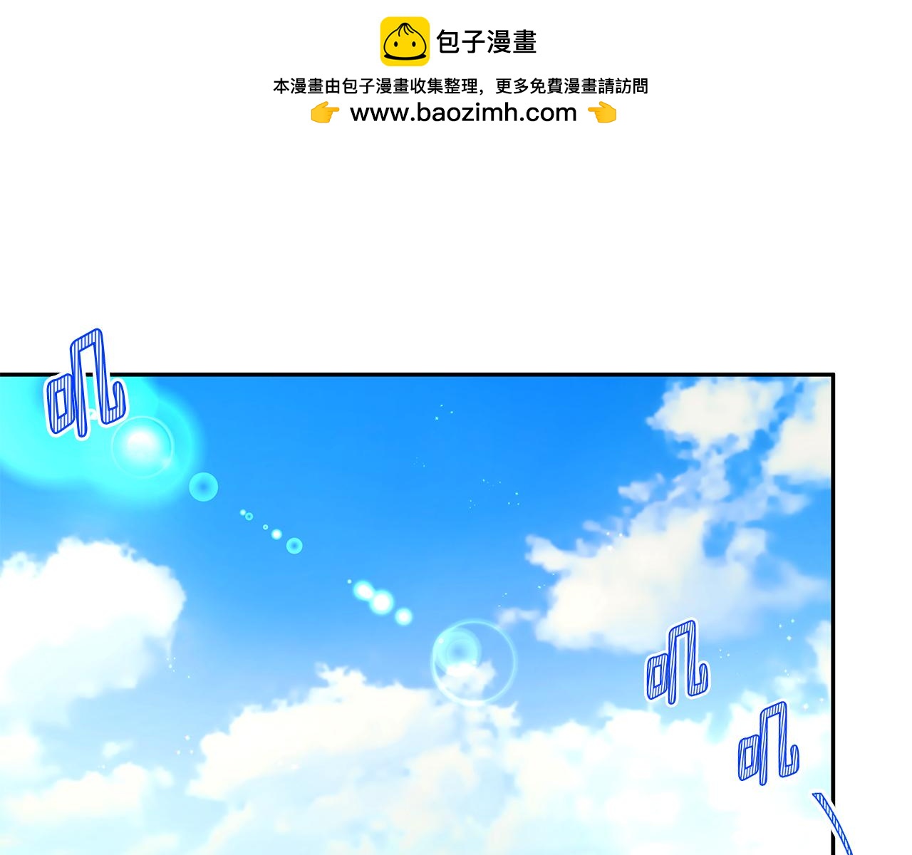 《拜托啦！魔女陛下》第57话 新婚礼物 第1页
