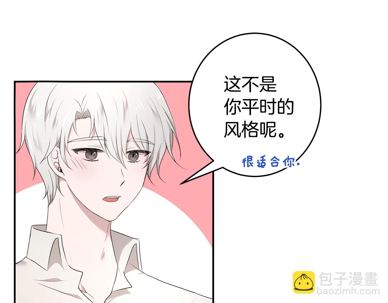 《拜托啦！魔女陛下》第57话 新婚礼物 第24页
