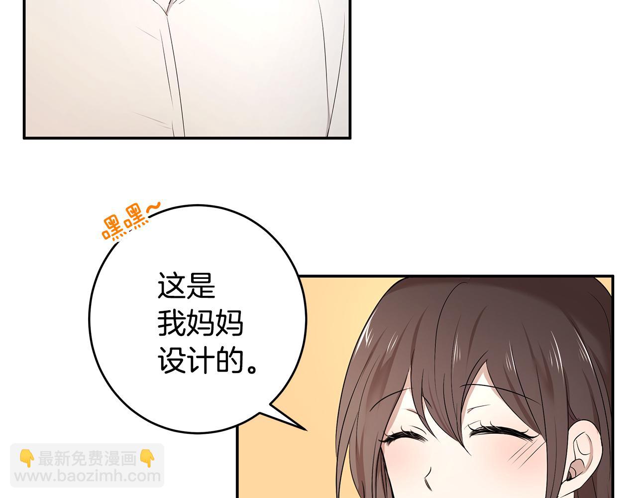《拜托啦！魔女陛下》第57话 新婚礼物 第25页