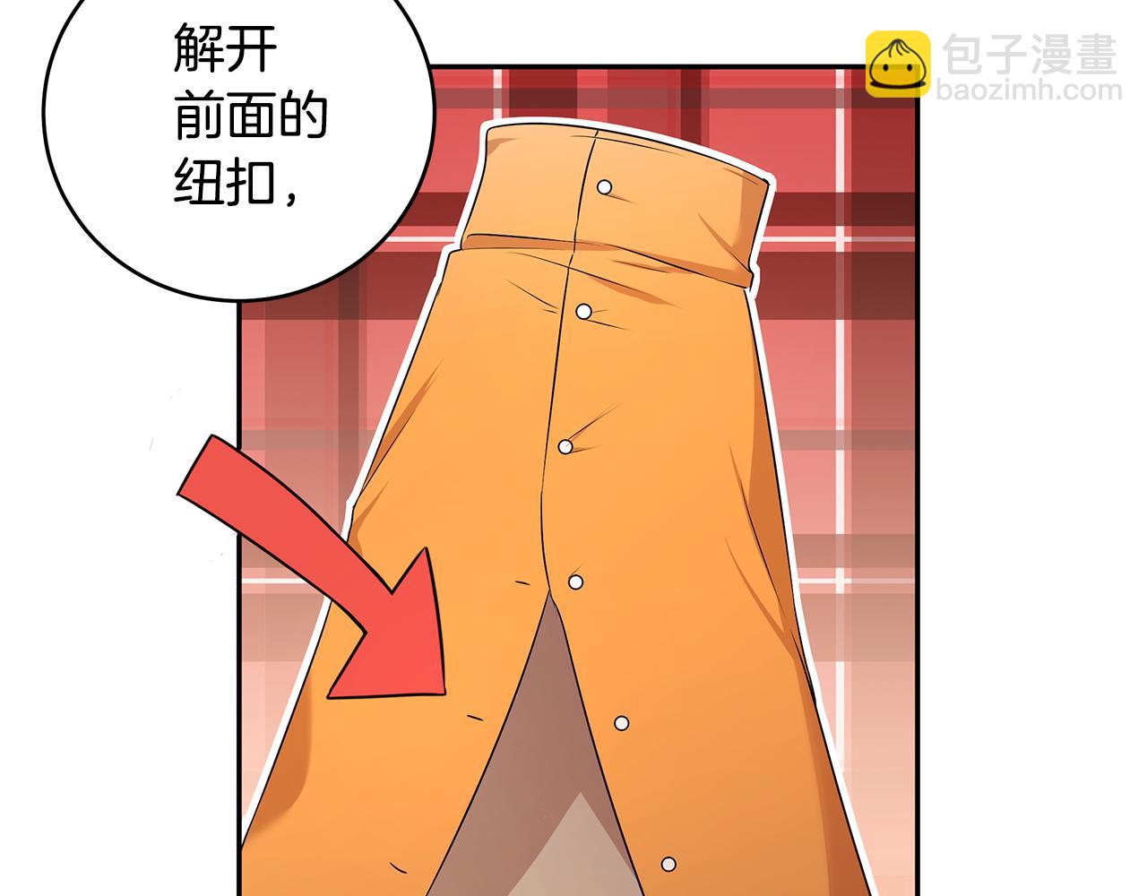 《拜托啦！魔女陛下》第57话 新婚礼物 第27页