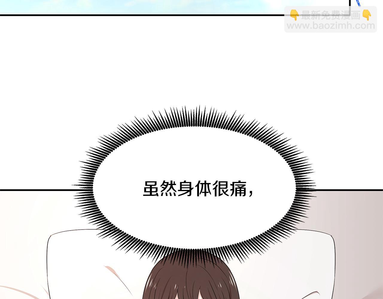 《拜托啦！魔女陛下》第57话 新婚礼物 第2页