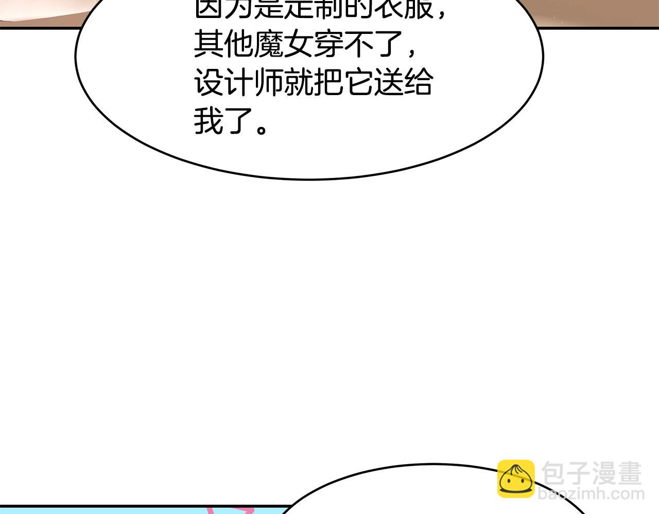 《拜托啦！魔女陛下》第57话 新婚礼物 第30页